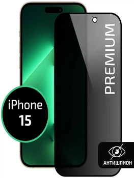 Защитное стекло антишпион для iphone 15 на весь экран приватное стекло Shieldy