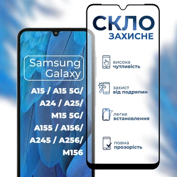 Защитное стекло на Samsung Galaxy A15/ A15 5G/ A24/ A25/ M15 5G/ A155/ A156/ A245/ A256/ M156 на весь экран 9D Shieldy