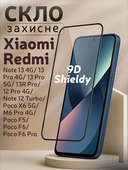 Захисне скло на Xiaomi Redmi Note 13 4G/ 13 Pro 4G/ 13 Pro 5G/ 13R Pro/ 12 Pro 4G/ Note 12 Turbo/ Poco X6 5G/ M6 Pro 4G/ Poco F5/ Poco F6/ Poco F6 Pro на весь екран 9D Shieldy