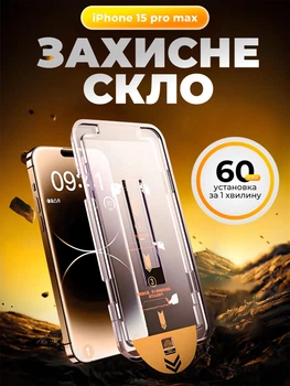 Защитное стекло на iphone 16 plus / 15 plus / 15 pro max самоклеющееся с олеофобным покрытием на весь экран 9D Shieldy