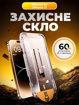 Защитное стекло на iPhone Xr/11 самоклеющееся с олеофобным покрытием на весь экран 9D Shieldy