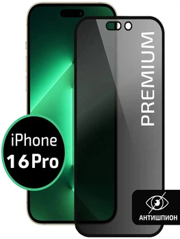 Захисне скло антишпигун для iphone 16 pro на весь екран приватне скло Shieldy