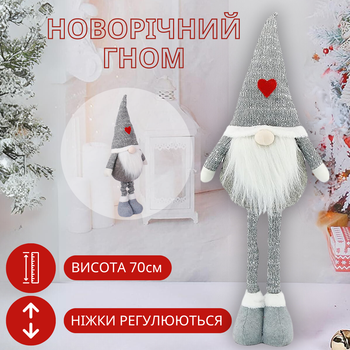 Новогодний гном под елку гном на ножках декоративная фигура под елку Niki Light скандинавский гном 70см Серый