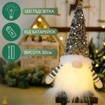 Новогодний гном с подсветкой новогодняя фигурка гном под елку 30см светильник на батарейках гном серый
