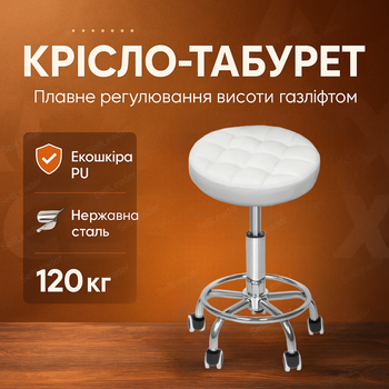 Табурет кресло Bonro B-496 на колёсах без спинки для салона маникюра парикмахерский газлифт экокожа хром белое
