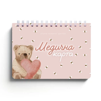 Медична карта. Icторія розвитку дитини: форма № 112/о "Bear & Bee"