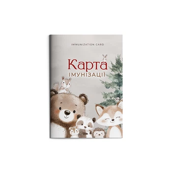 Карта иммунизации. Форма № 063/о «Карта профилактических прививок» «Лесные зверушки»