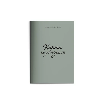 Карта иммунизации. Форма № 063/о «Карта профилактических прививок» «Мята»