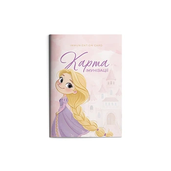 Карта иммунизации. Форма № 063/о «Карта профилактических прививок» «Рапунцель»