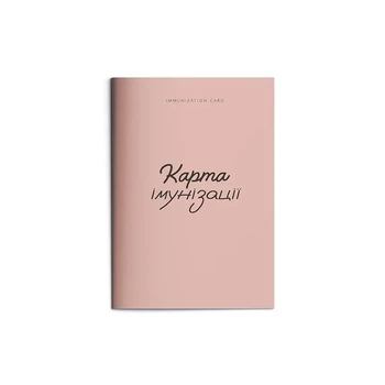 Карта иммунизации. Форма № 063/о «Карта профилактических прививок» «Камалия»
