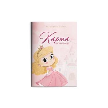 Карта иммунизации. Форма № 063/о «Карта профилактических прививок» «Спящая красавица»