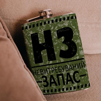 Фляга для алкоголя из нержавеющей стали Marmyza "Неистребуемый запас" - 30 мл