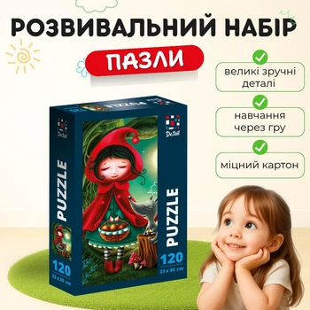 Пазли De.tail Дівчинка та вовк - творча гра для дітей 120 деталей DT100-11