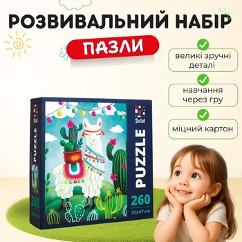 Пазли De.tail Мила лама 260 елементів DT200-02 - набір для дитячої творчості