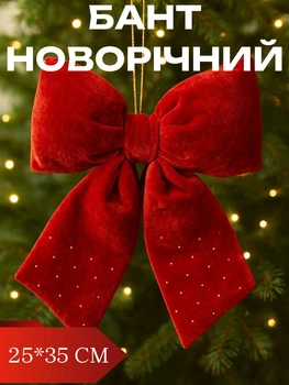 Бант новогодний бархатный со стразами 25х35 см красный декоративный бант для дома улицы праздника новогодний декор украшения