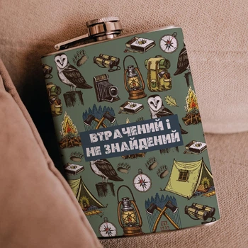 Фляга для алкоголя из нержавеющей стали Marmyza "Потерянный и не найденный" - 30 мл
