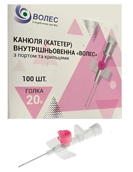 Канюля (Катетер) внутрішньовенна 20G (1,1 х 32 мм) з портом та крильцями, Волес