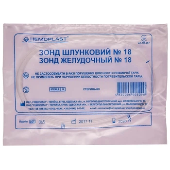 Зонд желудочный №18 Гемопласт