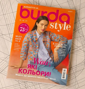 Журнал выкроек Burda Style №4-2025