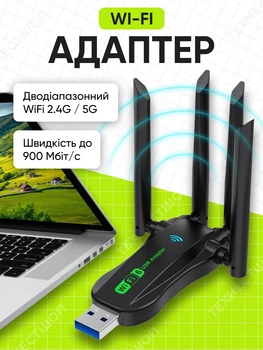 Адаптер Wifi двохдіапазонний для ПК ноутбука швидкий бездротовий вай фай ресивер в комп'ютер мережева карта доступ до інтернету