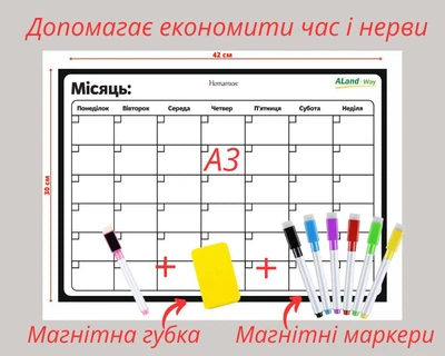 Магнитный планер на холодильник A3 — календарь и трекер привычек с 7 маркерами и магнитной губкой, расписание уроков, белый, Aland Way, 42×30 см, 2100023