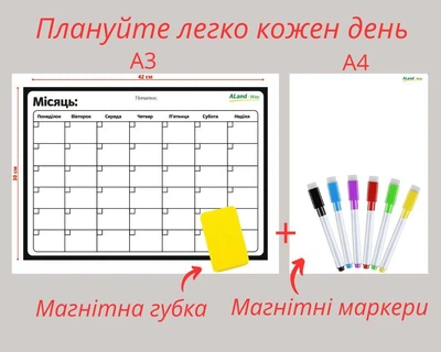Магнитный планер A3 и A4 доска на холодильник, ежедневник, календарь с 6 маркерами и губкой подарок на День Матери Aland Way белый 2100042