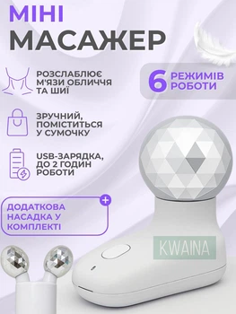 Портативный мини-вибромассажер для лица, шеи и плеч, массажер легкий и маленький с 2 насадками, 6 режимами и USB-зарядкой