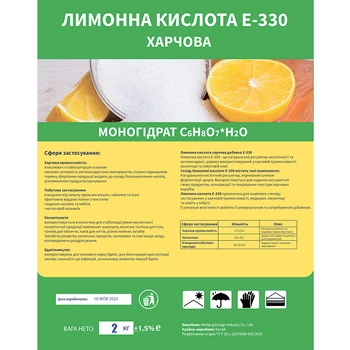 Лимонная кислота (лимонка) citric acid Е-330 пищевая, цитриновая кислота, моногидрат 2 кг