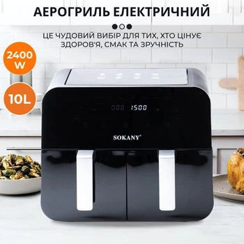 Аэрогриль фритюрница SOKANY SK 10005 объем 10 л сенсорное управление мощный настольный аэрогриль для здорового приготовления картофеля фри мяса рыбы и овощей на домашней кухне