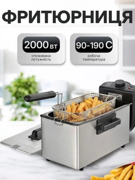 Фритюрница SOKANY WJ 800 3.5 л электрическая фритюрница для картофеля фри мяса рыбы овощей домашняя кухонная техника с терморегулятором антипригарная чаша защита от перегрева