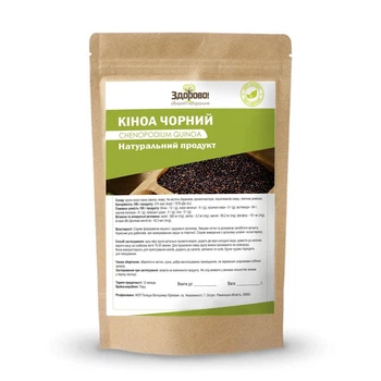 Кіноа чорний Перу 500 г