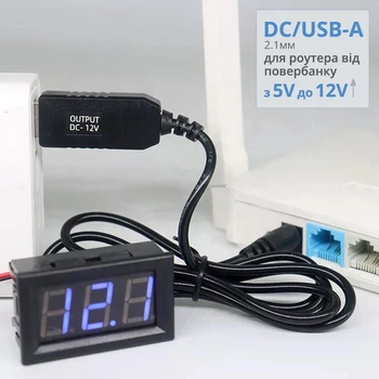Повышающий переходник–кабель DC 5.5 мм х 2.1 мм / USB 5V to 12V (1A max) для Wi-Fi роутера, маршрутизатора, модема от повербанка (USB-A 5В на 12В DC-connector)