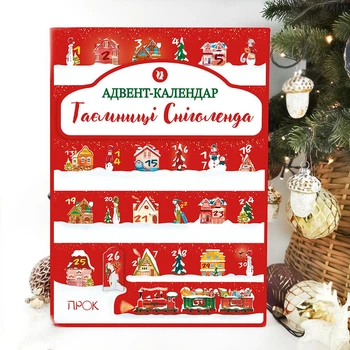 Адвент Календарь Тайны Снеголенда+Настольная Игра