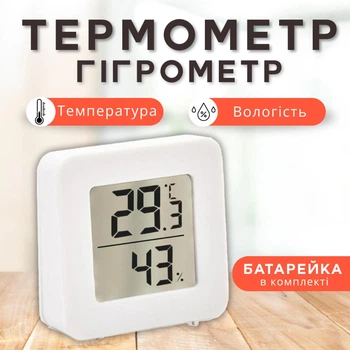 Цифровий термометр-гігрометр ClimaHome, термогігрометр з батарейкою в комплекті, вимірювач температури та вологості приміщення 4.5х4.5 см білий (121230595)