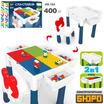 Детский игровой стол конструктор Limo Toy KB 180 Стол со стульчиком 400 деталей