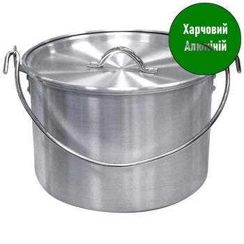 Туристичний казан Tramp; 13л; З кришкою; Алюміній. UTRC-057