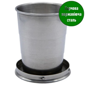 Туристичний стакан Tramp; 0,11л; Складаний. Кришка з карабіном; Сталь. UTRC-068