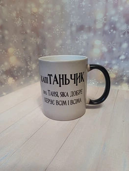 Чашка іменна для Тетяни
