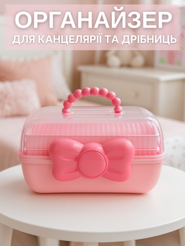 Органайзер для канцелярии и мелочей детский пластиковый бокс контейнер для хранения аксессуаров детских игрушек и вещей резинок и украшений розовый