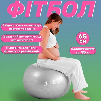 Фитбол (Мяч для фитнеса, гимнастический) глянец OSPORT 65 см (OF-0018) Серый