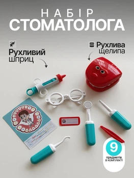Детский набор юного стоматолога дантиста зубного врача игровой стоматологический медицинский докторский игрушечный зубной комплект для детей мальчика девочки игры игрушка детские стоматологические инструменты с зубами челюстью подарок на 3 4 5 6 7 лет