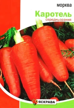 Насіння моркви Каротель Яскрава 20г