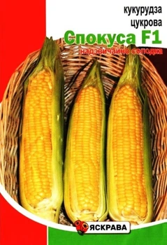 Насіння кукурудзи цукрової Спокуса Яскрава 20г
