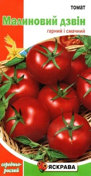 Семена томата Малиновый колокол Яскрава 0,1г