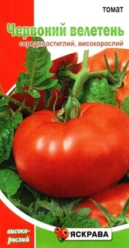Семена томата Красный Великан Яскрава 0,1г