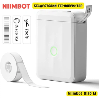 Портативний термопринтер наклейок NIIMBOT D110 M White Bluetooth, без чорнила, для смартфона