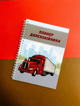 Планер дальнобойщика А5