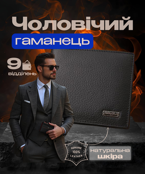Гаманець чоловічий шкіряний універсальний портмоне чоловіче з монетницею шкіряні гаманці для чоловіка на подарунок з натуральної шкіри маленький на кнопці маленькі гаманці на повну купюру для чоловіків