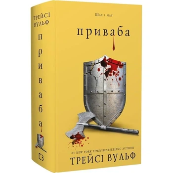 Книга BookChef «Жажда. Книга 4: Прелесть» / Трейси Вульф, 912 с.(DL_4F4C8FF072DC)
