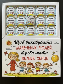 Подарунковий набір шоколадок Truff Royal для няні на День вихователя 15 х 5 г
